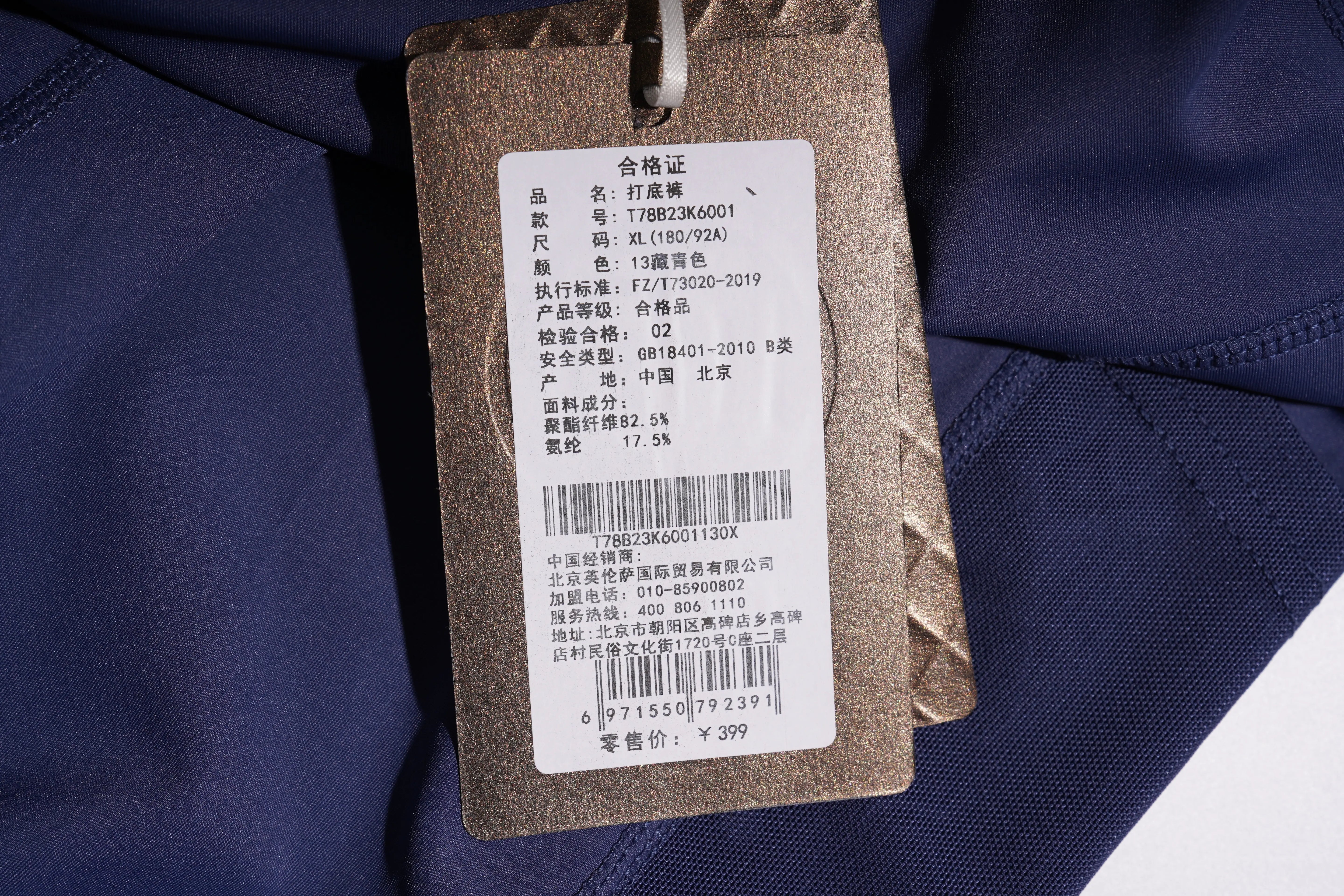 Clothing tag on a navy blue garment with text and a barcode. TCH Rhinestone Wing Graphic High-Waist Leggings